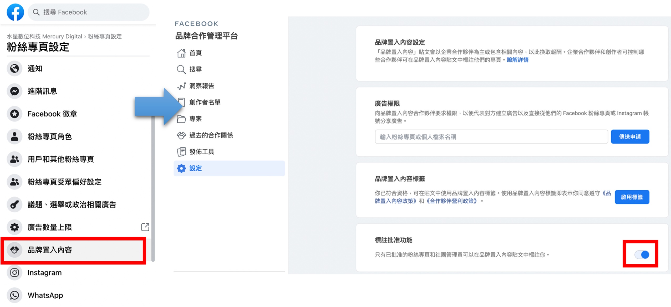 與KOL、網紅合作，如何擴大投入效益？品牌置入廣告教學
