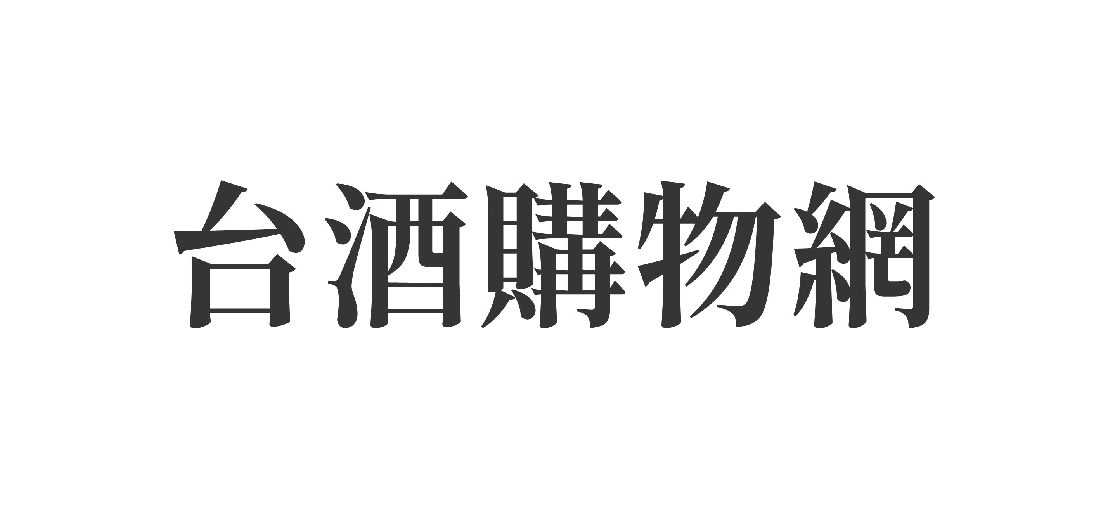首頁LOGO_台酒