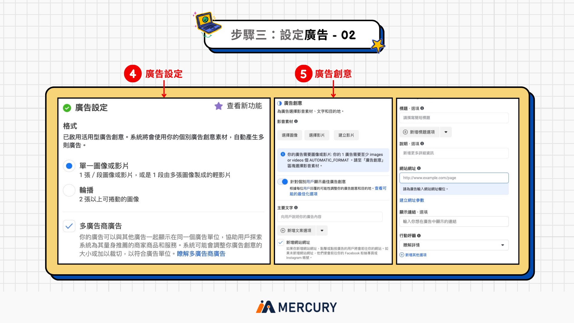 設定Facebook廣告02