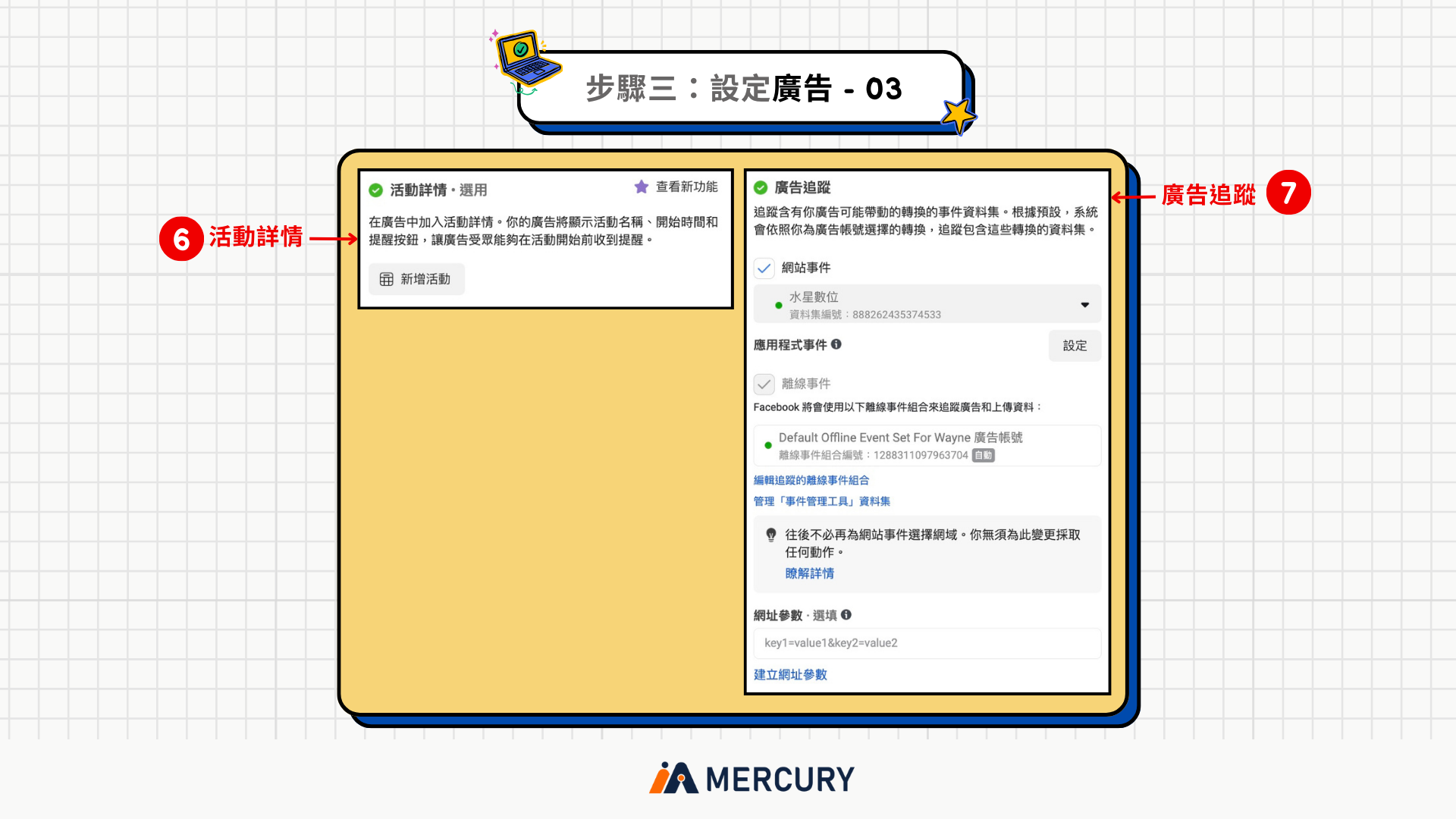 FB廣告管理員教學指南：初學者必看！從零開始學會FB廣告投放
