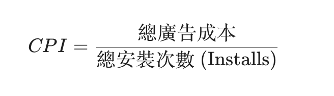 CPI計算公式